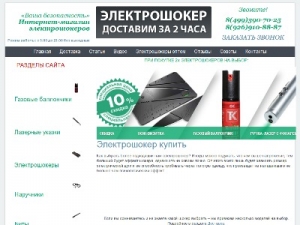 Скриншот главной страницы сайта shoker.org