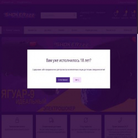 Скриншот главной страницы сайта shokerzzz.ru