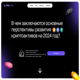 Скриншот главной страницы сайта shokisxod.ru