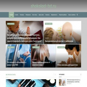 Скриншот главной страницы сайта shokolad-txt.ru