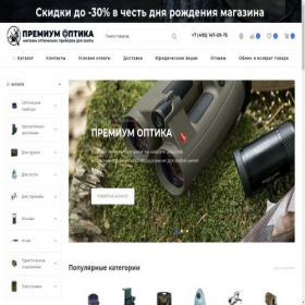 Скриншот главной страницы сайта shoot-optic.ru