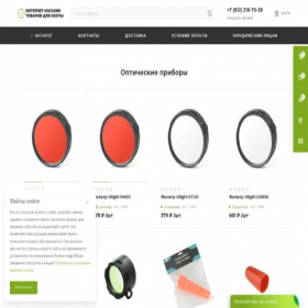 Скриншот главной страницы сайта shooter-store.com