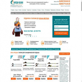 Скриншот главной страницы сайта shop-58.ru