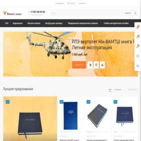 Скриншот главной страницы сайта shop-5ocean.ru
