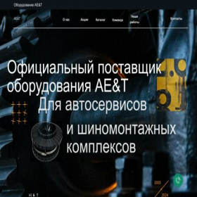 Скриншот главной страницы сайта shop-aet.ru