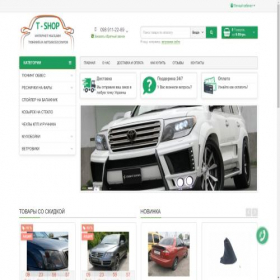 Скриншот главной страницы сайта shop-auto-tuning.com