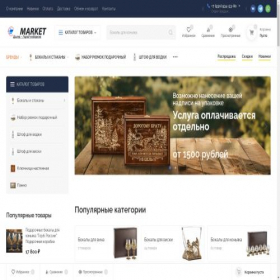 Скриншот главной страницы сайта shop-bokal.ru