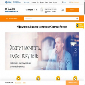 Скриншот главной страницы сайта shop-cezares.ru