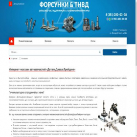Скриншот главной страницы сайта shop-ddt.ru
