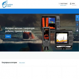 Скриншот главной страницы сайта shop-echolot.ru