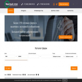 Скриншот главной страницы сайта shop-firms.ru