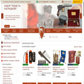 Скриншот главной страницы сайта shop-for-man.ru