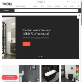 Скриншот главной страницы сайта shop-grossman.com.ru