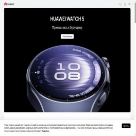 Скриншот главной страницы сайта shop-huawei.com