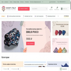 Скриншот главной страницы сайта shop-italy.ru