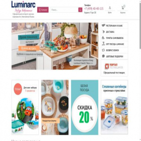 Скриншот главной страницы сайта shop-luminarc.ru
