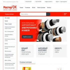 Скриншот главной страницы сайта shop-masterok.ru