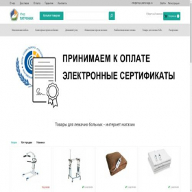 Скриншот главной страницы сайта shop-patronage.ru