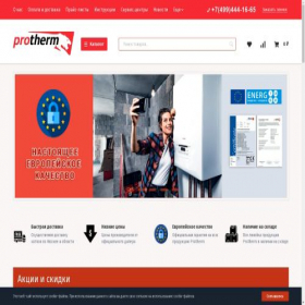 Скриншот главной страницы сайта shop-protherm.ru