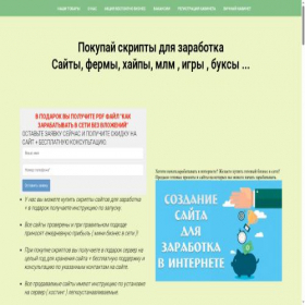 Скриншот главной страницы сайта shop-saytov.ru