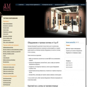 Скриншот главной страницы сайта shop-service.ru