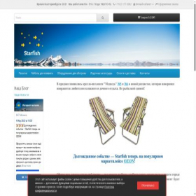 Скриншот главной страницы сайта shop-starfish.ru