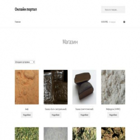 Скриншот главной страницы сайта shop-stor.xyz