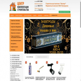 Скриншот главной страницы сайта shop-vatra.by