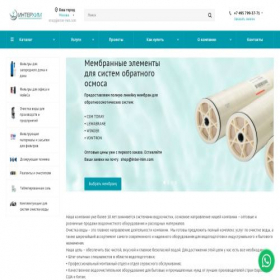 Скриншот главной страницы сайта shop-water.ru