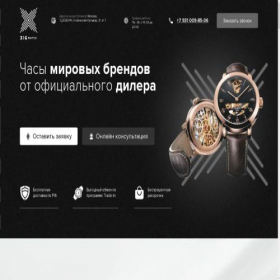 Скриншот главной страницы сайта shop-wristwatch.online