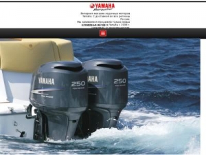 Скриншот главной страницы сайта shop-yamaha.ru