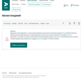 Скриншот главной страницы сайта shop.ag.mos.ru