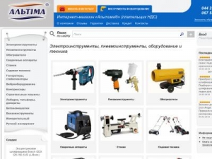 Скриншот главной страницы сайта shop.altima.ua