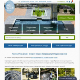 Скриншот главной страницы сайта shop.aqvadesign.ru