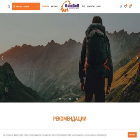 Скриншот главной страницы сайта shop.asiabell.kz