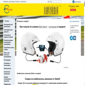 Скриншот главной страницы сайта shop.at-racing.ru
