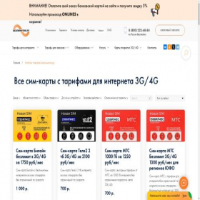 Скриншот главной страницы сайта shop.bezlimitik.ru