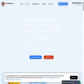 Скриншот главной страницы сайта shop.chehol.pro