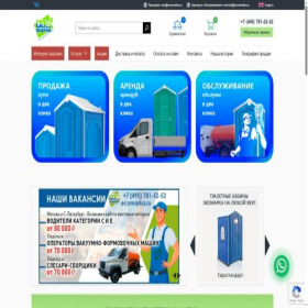 Скриншот главной страницы сайта shop.ecomarka.ru