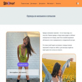 Скриншот главной страницы сайта shop.effectum.info