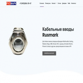 Скриншот главной страницы сайта shop.electro-site.ru