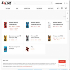 Скриншот главной страницы сайта shop.exline.group