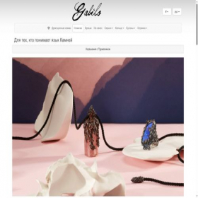 Скриншот главной страницы сайта shop.gabilo.com