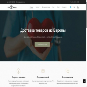 Скриншот главной страницы сайта shop.geodoctor.ru