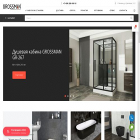 Скриншот главной страницы сайта shop.grossman.com.ru