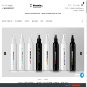 Скриншот главной страницы сайта shop.helmetex.ru