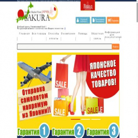 Скриншот главной страницы сайта shop.htd-sakura.co.jp