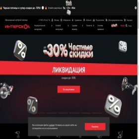 Скриншот главной страницы сайта shop.interskol.ru
