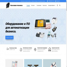 Скриншот главной страницы сайта shop.ipvti.ru