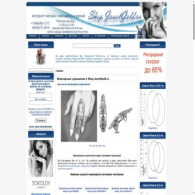 Скриншот главной страницы сайта shop.jewelgold.ru